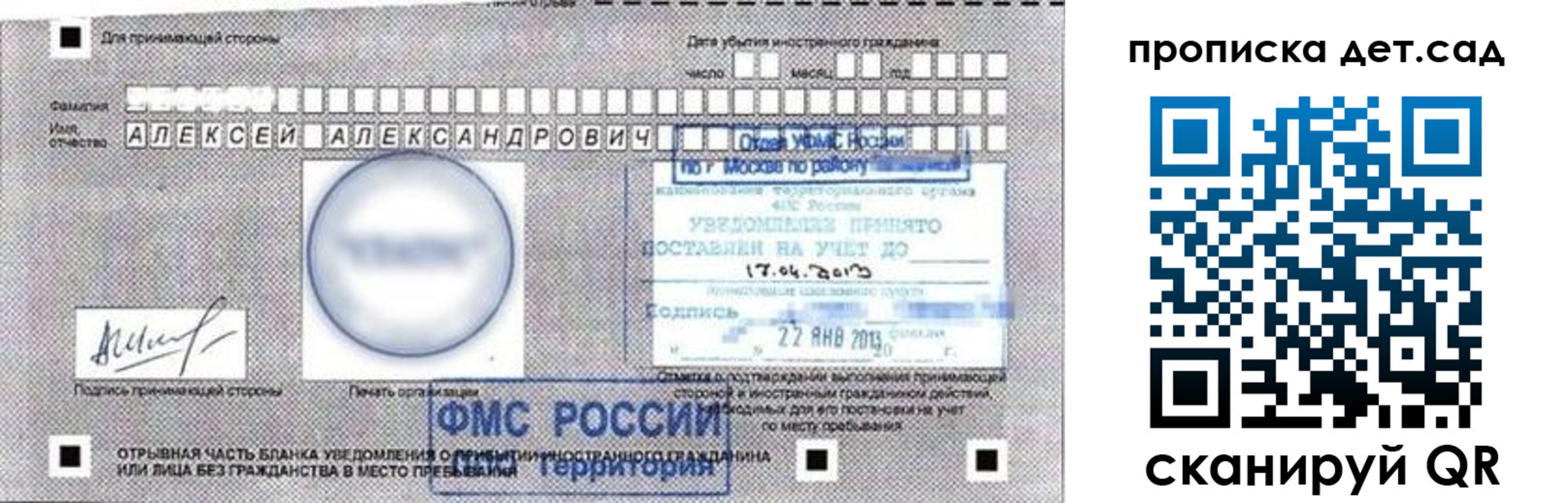 временная регистрация в Солнечногорске