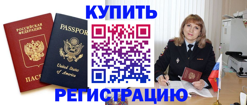 временная регистрация 2025 в Солнечногорске