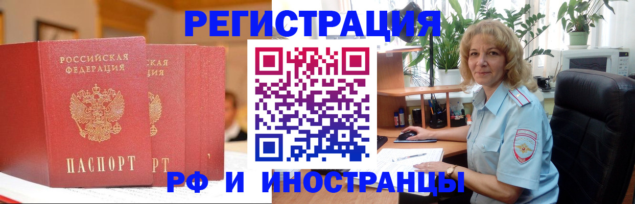 временная регистрация для всех в Солнечногорске