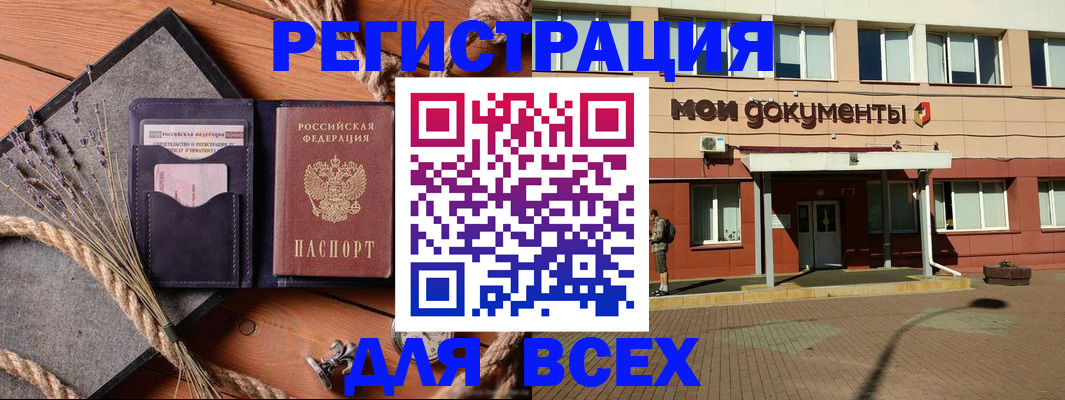 временная прописка в Солнечногорске